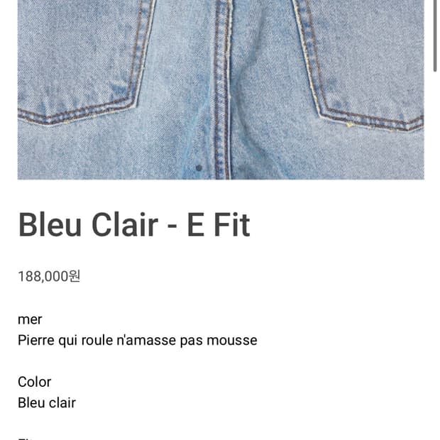 Mer (Bleu Clair - E Fit) 32 판매