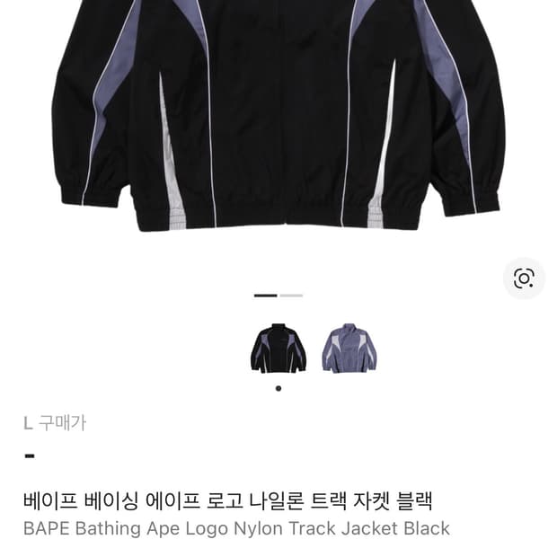 BAPE 베이프 로고 나일론 트랙 자켓 블랙