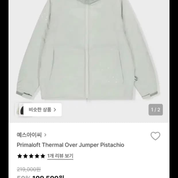 예스아이씨 점퍼