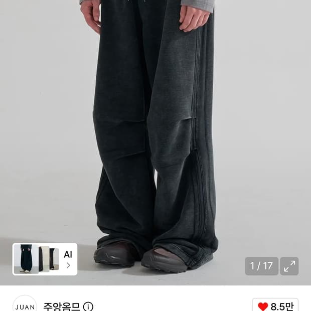 (S) 주앙옴므 트랙 스웻팬츠 블랙