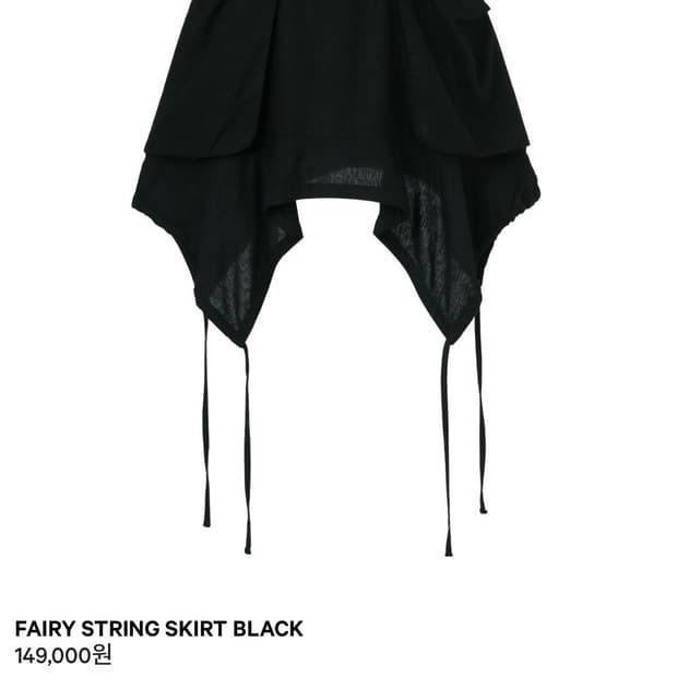coyseio fairy string skirt - black(2)
