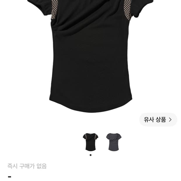 미스치프 카울 체크 블록 탑 블랙