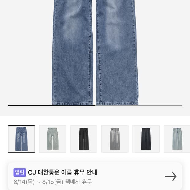 (구매글)폴리테루 고시마데님 워시드블루
