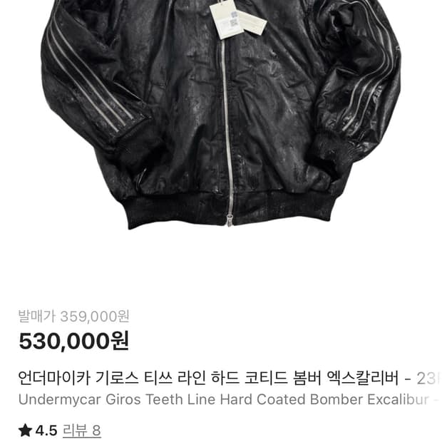 언더마이카 기로스 2사이즈