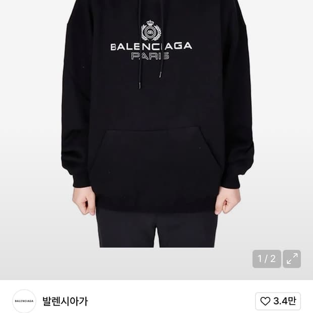 발렌시아가 크라운 후드 사이즈 m