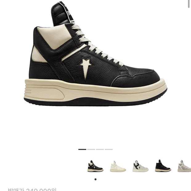 컨버스 다크쉐도우 터보웨폰 250