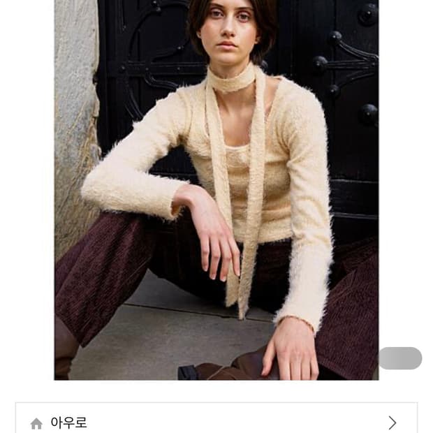 아우로 플러피 머플러 탑 ouro FLUFFY MUFFLER TOP [