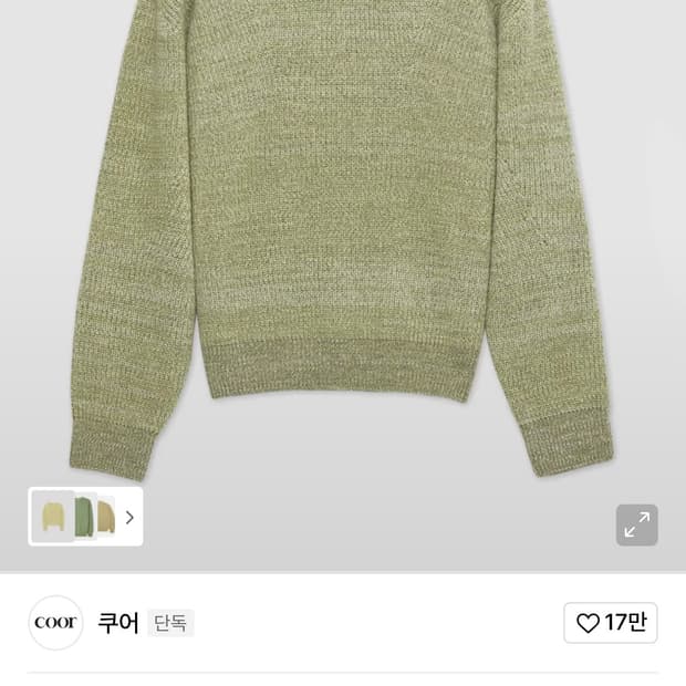 쿠어 니트