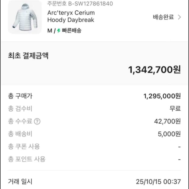 아크테릭스 세륨 후디 M