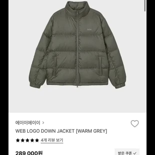Aeae패딩
