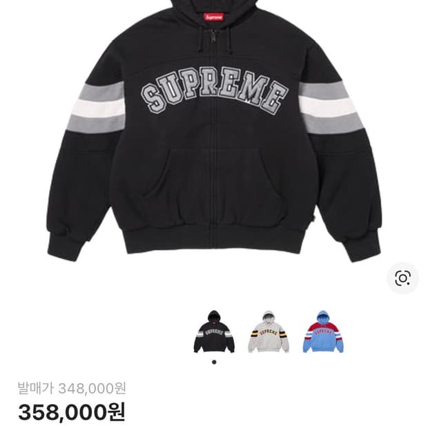 슈프림 후드집업 팔아요