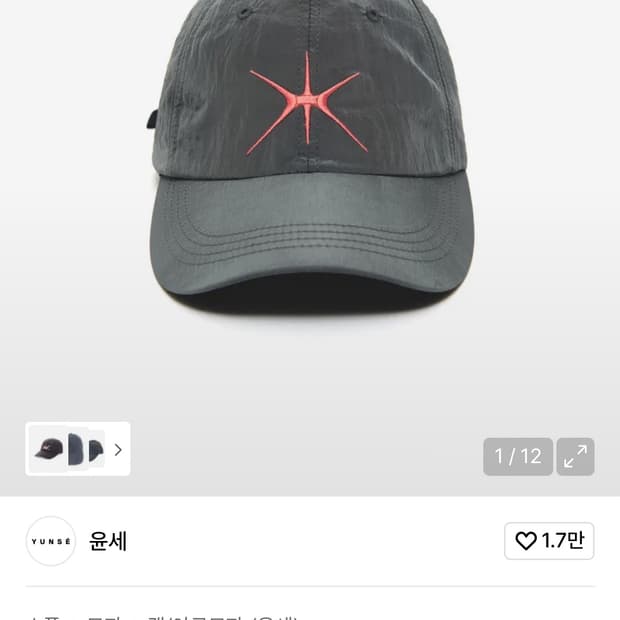 윤세 해치 나일론 캡 그레이