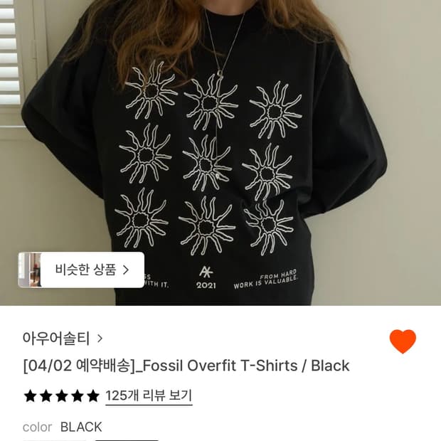 아우어솔티 티셔츠