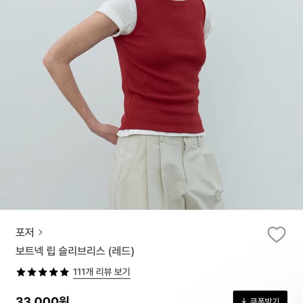 포저 보트넥 슬리브리스 레드