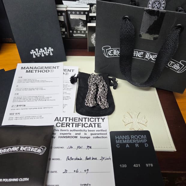 크롬하츠 페이퍼체인 24인치