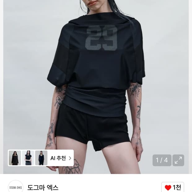 도그마엑스 DRAPED FOOTBALL HOODIE BLACK