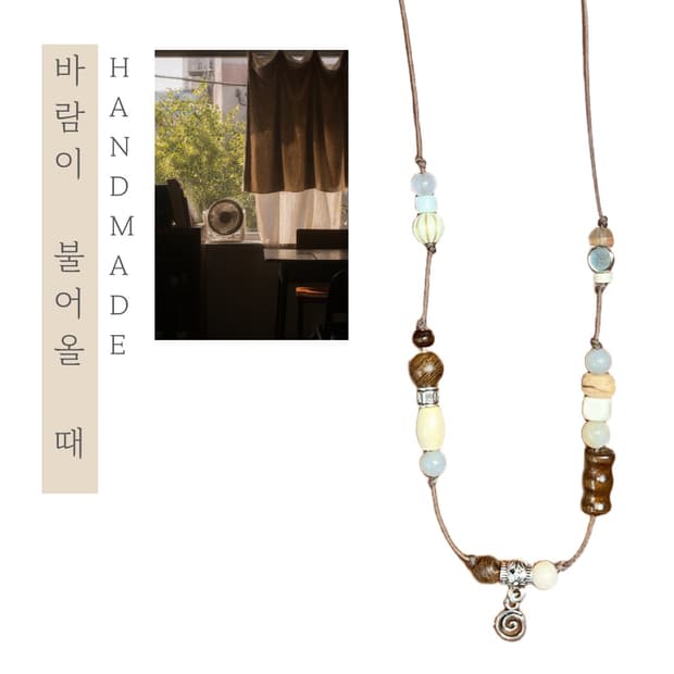 [핸드메이드] • 목걸이 • 바람이 불어올 때