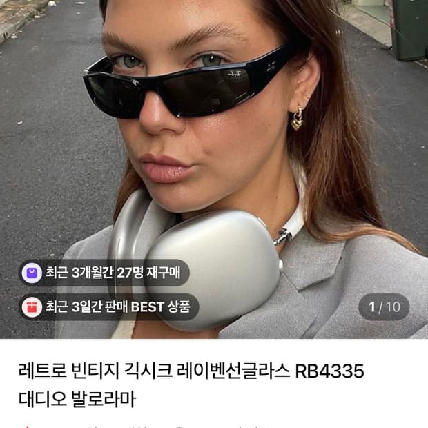 레이벤 RB4335