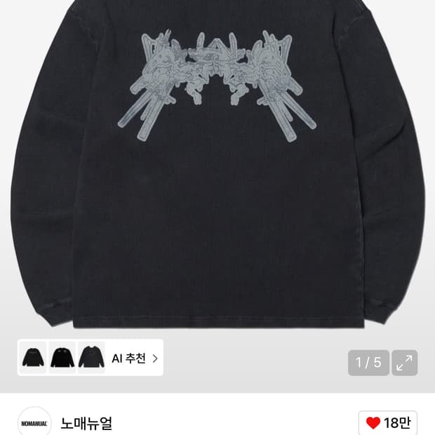 노매뉴얼 와플 롱슬리브 L