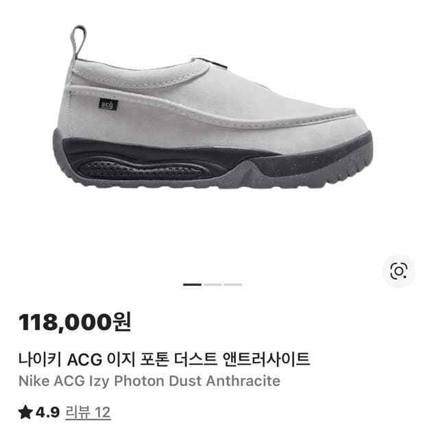 나이키 acg 이지