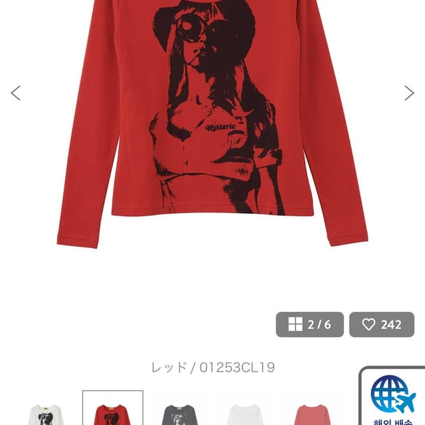 히스테릭글래머 스모크온더워터 롱슬리브 레드