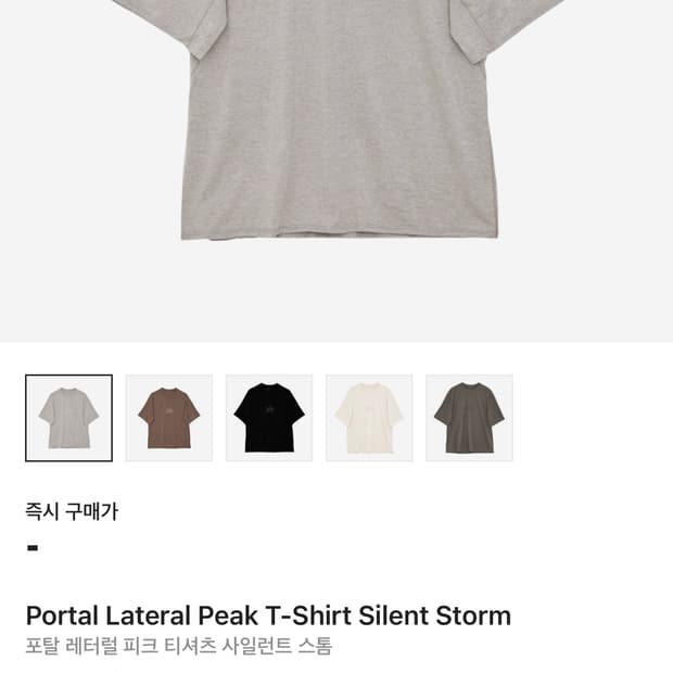 포탈 Portal Lateral Peak T-Shirt