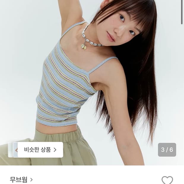 무브웜 Roof Tank Top - 오션 (S)