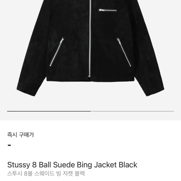 Stussy 8ball 스웨이드 자켓