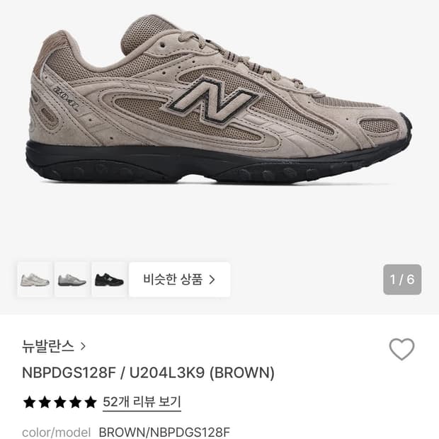 뉴발란스 204l