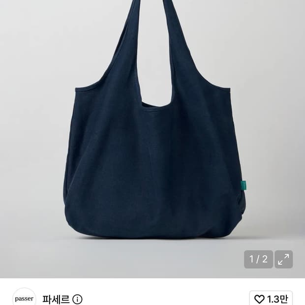 (구매) 파세르 빈티지 캔버스 쇼퍼백 네이비