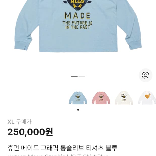 휴먼메이드 하트 로고 긴팔 XXL