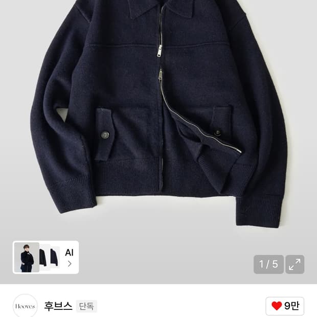 후브스 울 니트 블루종자켓 m