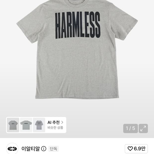 이알티알 반팔 판매