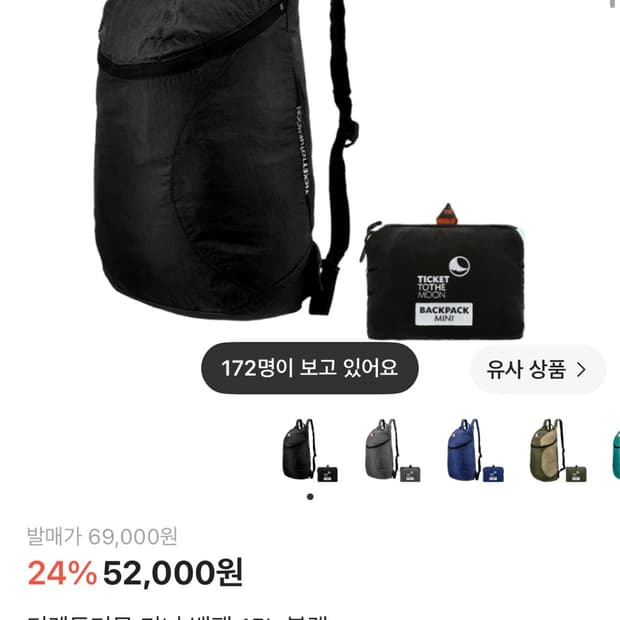 티켓투더문 백팩 미니 15L 블랙 판매합니다