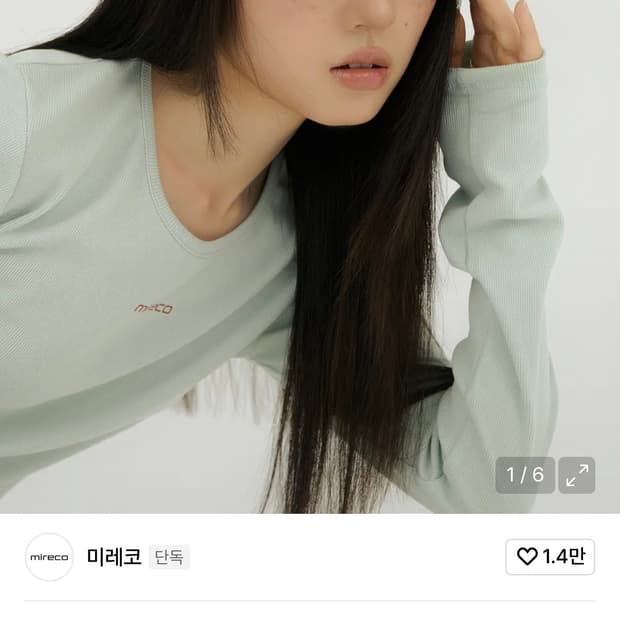 미레코 미니 로고 티셔츠 민트