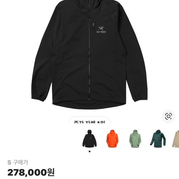 아크테릭스 스쿼미시 후디 블랙