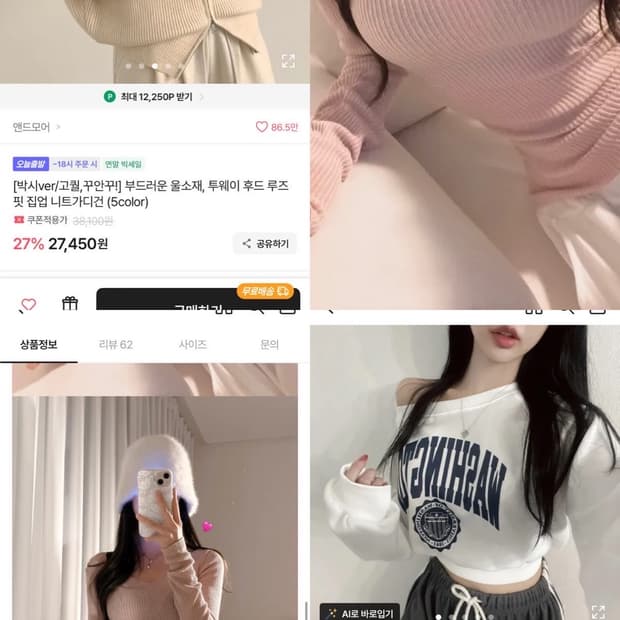 에이블리 의류 교신합니다