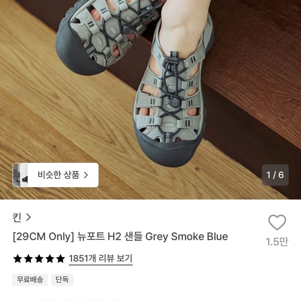 킨 뉴포트 H2 샌들 그레이 230