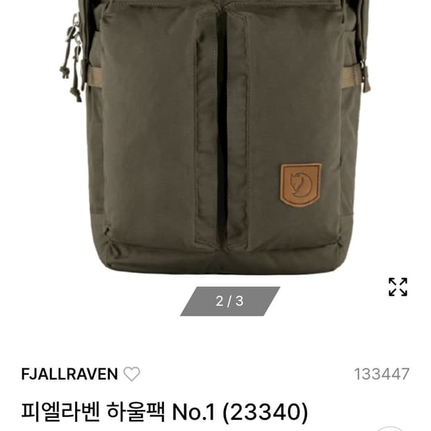 피엘라벤 하울백 카키색상 등산 캠핑등 상태굿