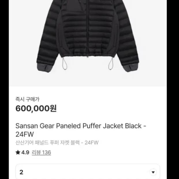 산산기어 패널드 푸퍼자켓 24fw 