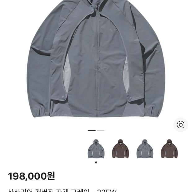 산산기어 컨버전 자켓 그레이 바람막이