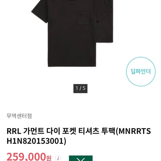 Rrl 더블알엘 투팩 반팔 블랙 M