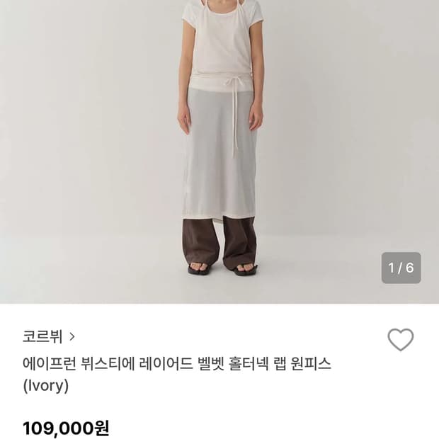 코르뷔 랩스커트