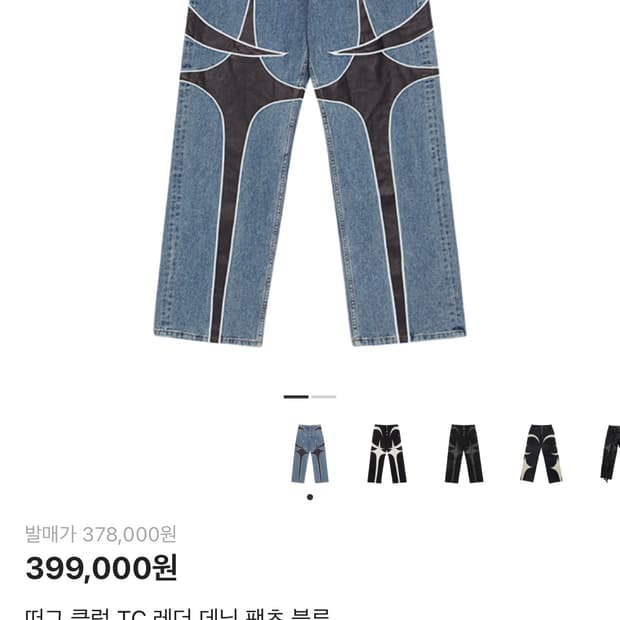 떠그 클럽 TC 레더 데님 팬츠 블루