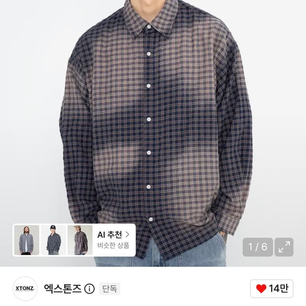 엑스톤즈 빈티지 체크셔츠