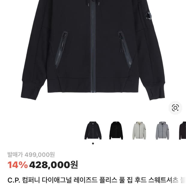 CP 다이애그널 플리스 후드