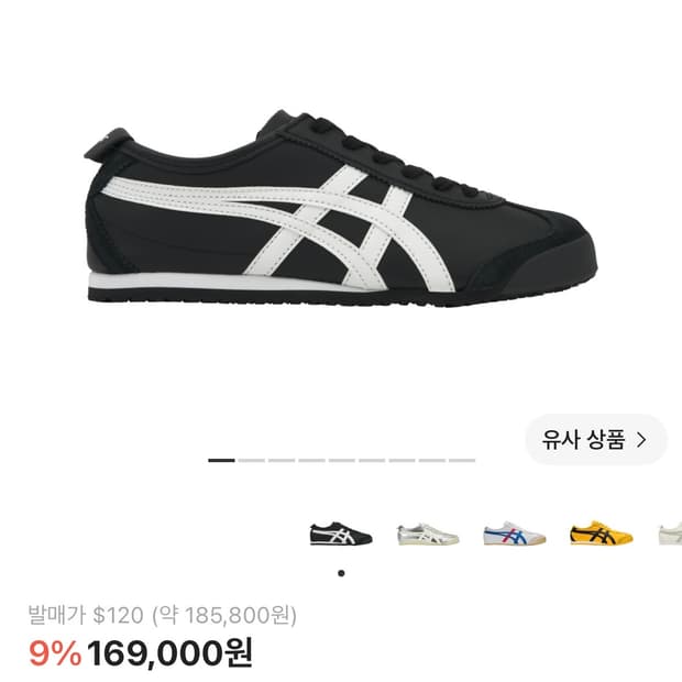오니츠카타이거 멕시코 66 260