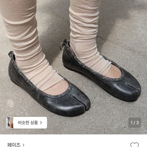 페이즈 Leather String flat / Vintage Black