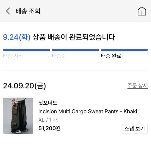 낫포너드 카고팬츠