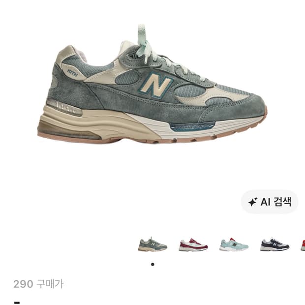 뉴발란스 x 키스 992 290사이즈 신발박스